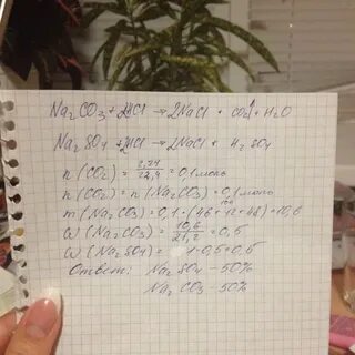Смесь гидрокарбоната и карбоната