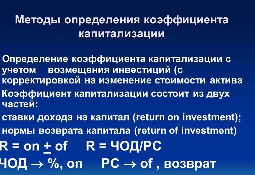 Коэффициент автономии формула. Рассчитайте коэффициент капитализации. Плечо финансового рычага формула по балансу. Коэффициент финансового риска капитализации формула. Значение коэффициента капитализации.