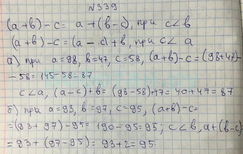 Математика стр 59 номер 5.339. Математика 5 класс 1 часть номер 339. Математика 5 класс 1 часть страница 100. Математика 5 класс Виленкин 1 часть номер 339. Математика 1 стр 67 номер 1.