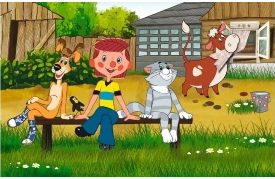 простоквашино. простоквашино 1978 союзмультфильм. кот матроскин мультик простоквашино. трое из простоквашино мультфильм. кот матроскин с подарком.