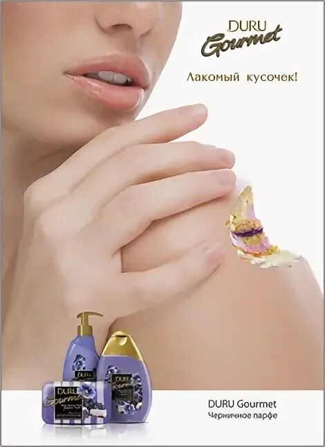 Модель из рекламы duru 1+1. Реклама мыла duru. Мыло duru реклама. Duru гель для душа. Минералы 80г/24шт/99269.