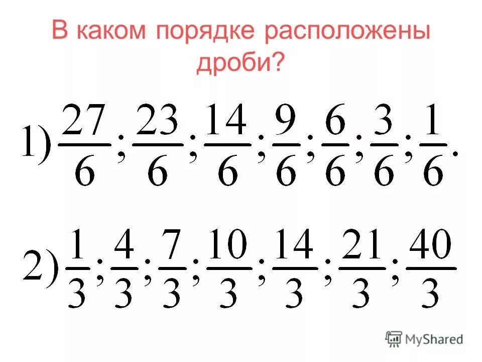 Порядок расположения полос на флаге. В каком порядке расположены года. Расположите числа в порядке возрастания. Расположение цветов флага рф. Расположите в порядке возрастания следующие числа.
