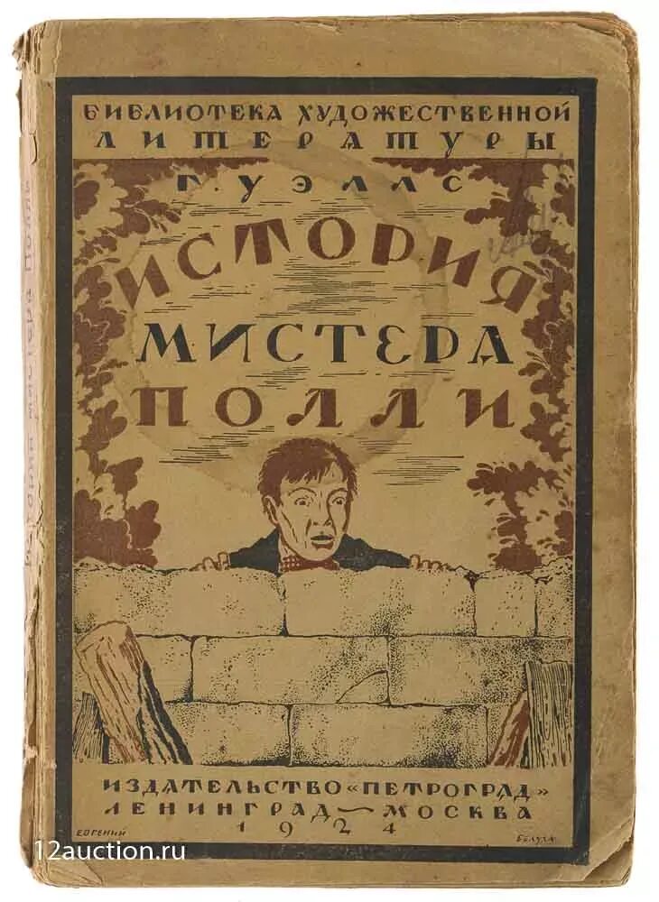 Мистер история. Полли актер. Мистер история. Мистер история. Мистер история.