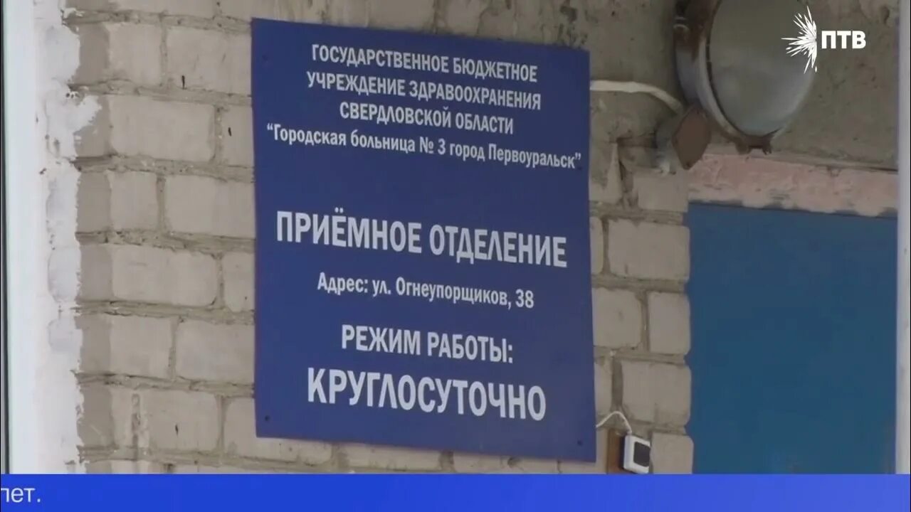 Первоуральск городская больница. Городская больница номер 1 город первоуральск. Динас больница первоуральск. Городская больница город первоуральск хирургический корпус. Городская больница номер 1 город первоуральск.
