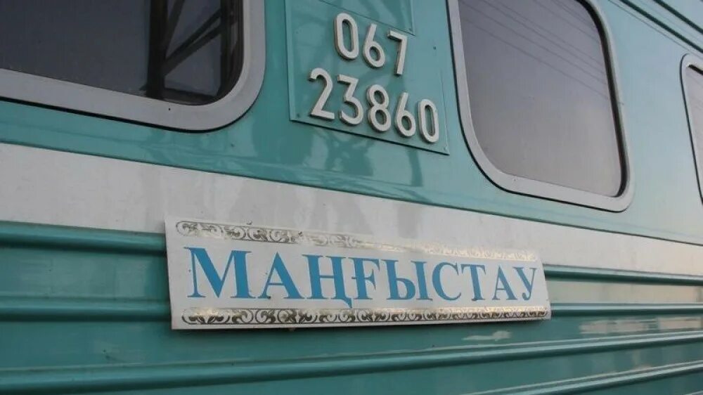 Поезд атырау. Поезд Алматы Актау. Маңғыстау Алматы поезд. Поезд Алматы Мангистау.
