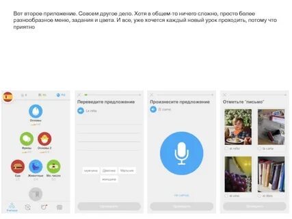 Какие 2 приложения