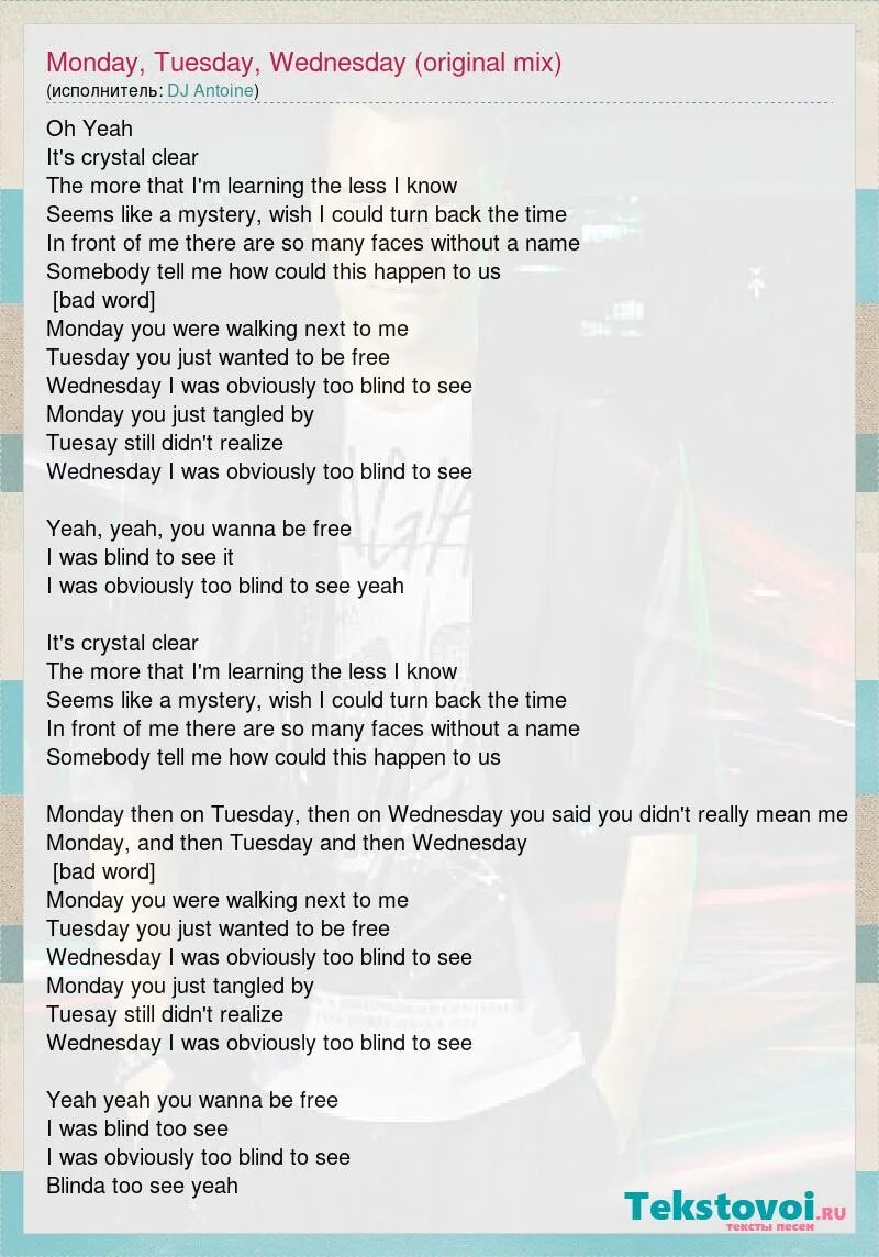 Monday rocket текст. Monday tuesday wednesday. Monday left me broken tuesday i was through with hoping. Тексты песни песни понедельника. Песня мандэй мандэй.