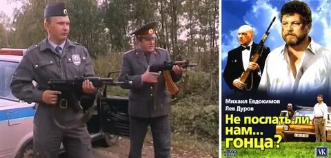 Не послать ли