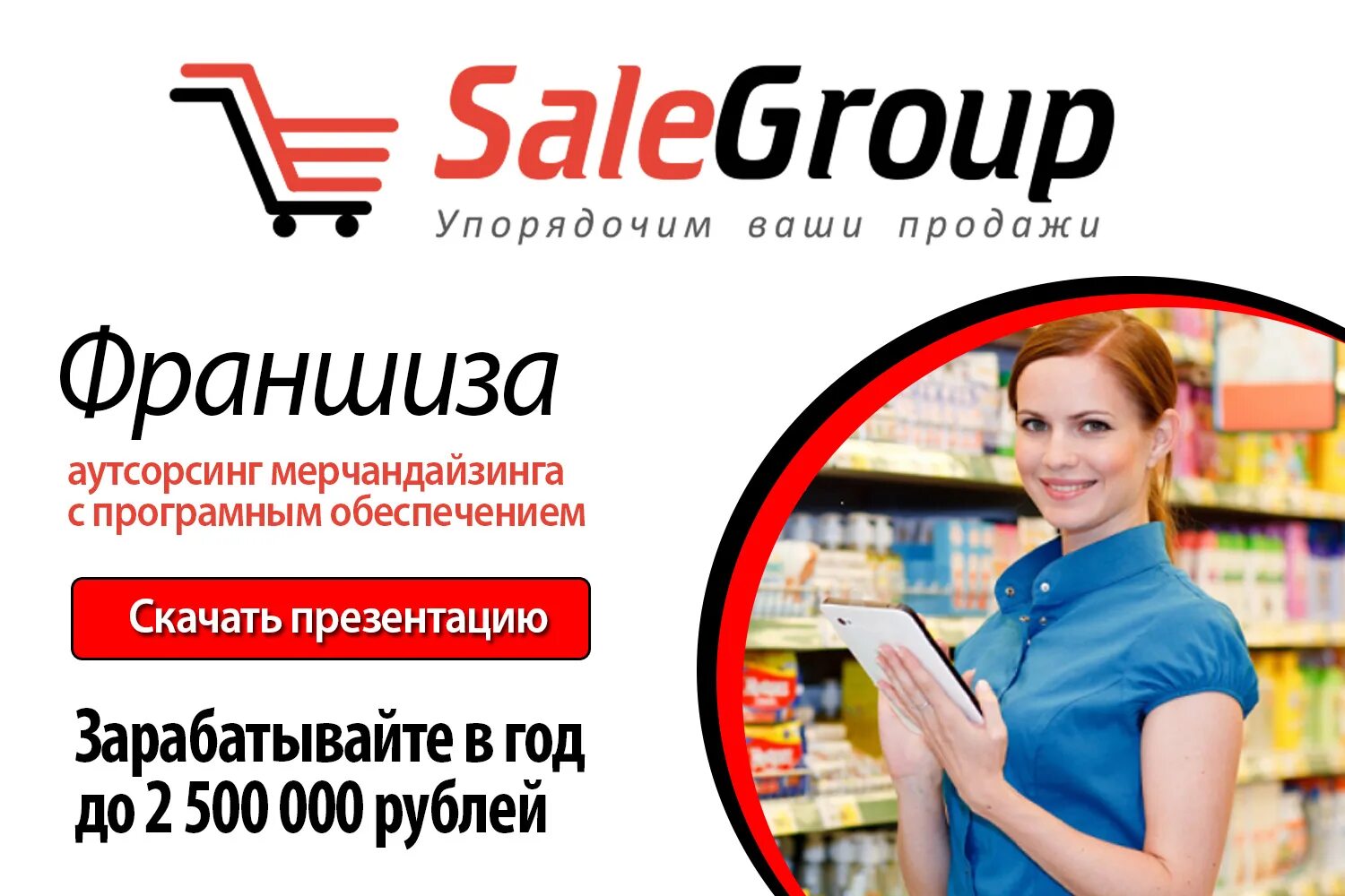 Аутсорсинг и подбор рабочего персонала логотип. Франшиза аутсорсинг. Франшиза персонал 24. Лучшие франшизы. Услуги грузчиков.