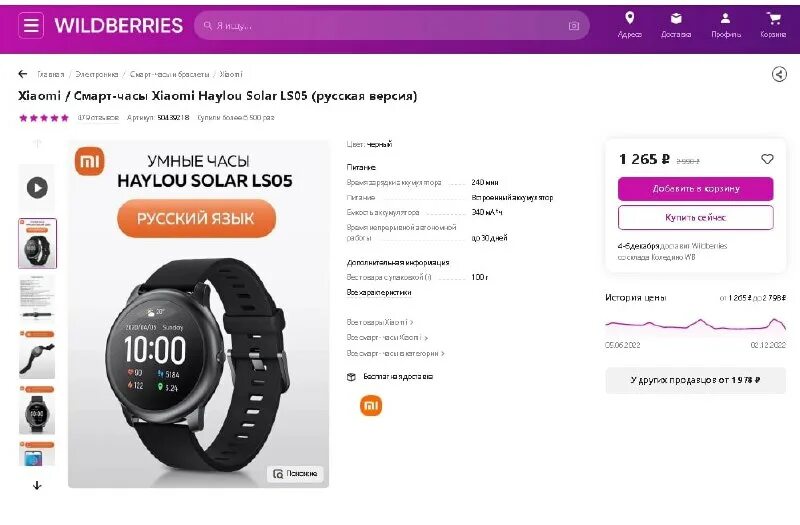 Часы haylou ls05 приложение. Приложение для смарт часов xiaomi haylou ls05. Интерфейс программы solar. Xiaomi haylou solar smartwatch ls05. Xiaomi haylou rt ls05s.