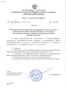 Постановление 272 антитеррористической