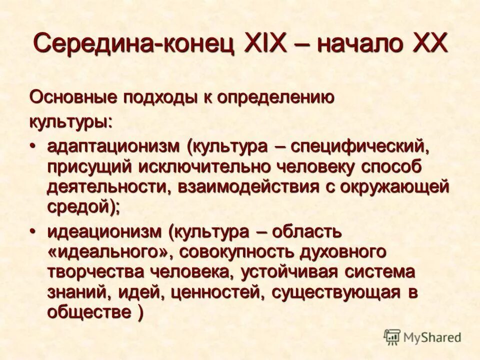 какое определение культуры приведено автором