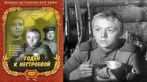Годен к нестроевой