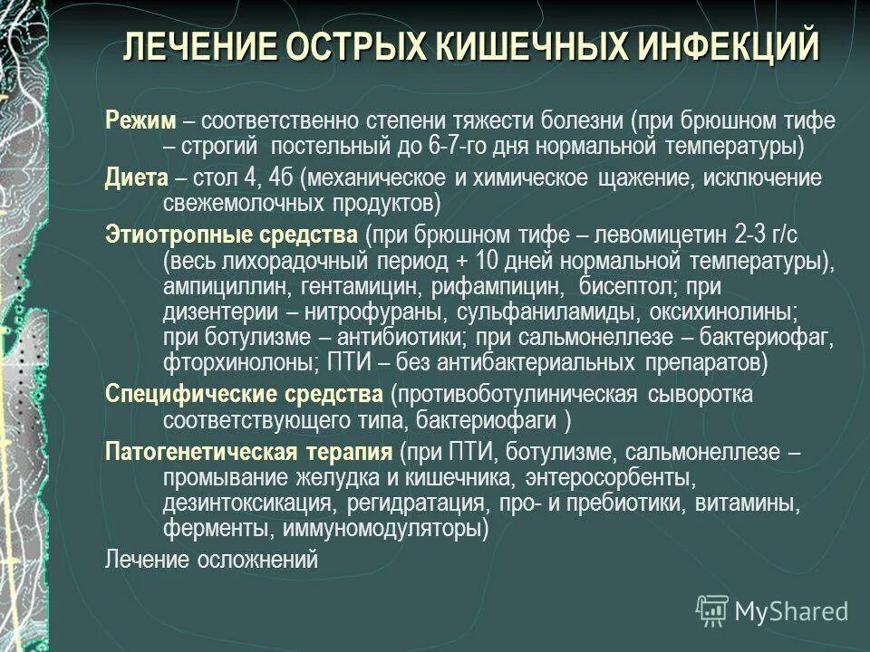 Диета при кишечной инфекции. Диета при кишечных заболеваниях у детей. Что можно есть при кишечной инфекции ребенку 8 лет. Диета при кишечной инфекции у детей.