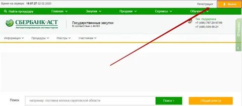 Сбер закупки