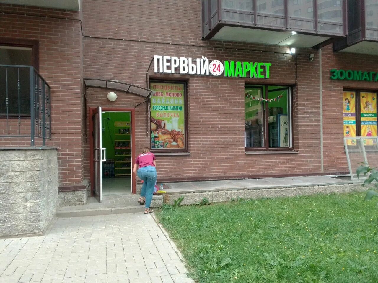 альфа мед в кудрово на европейском. варианты магазинов ермолино. пражская 13 кудрово прага. первомайский проспект 58 рязань. магазин ермолино ставрополь.