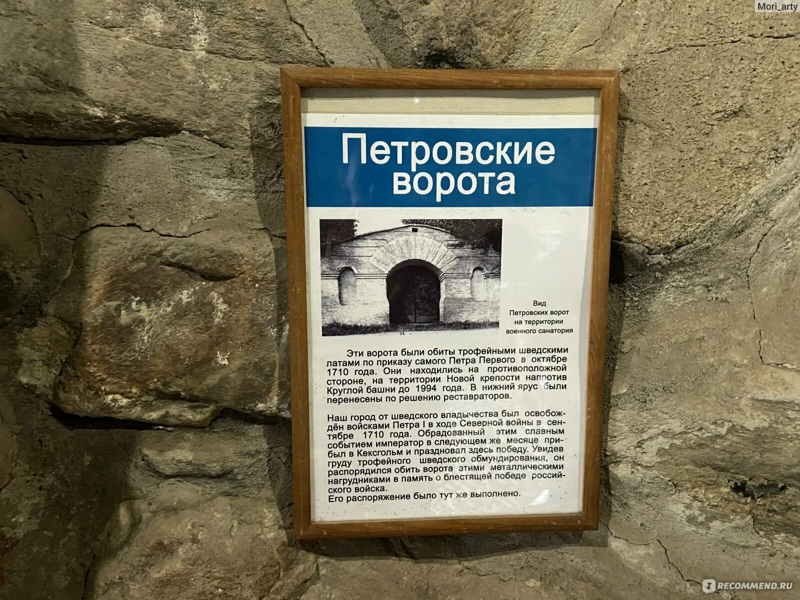 1310 год событие