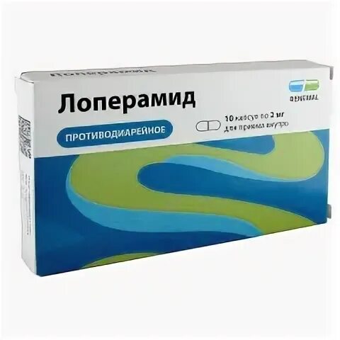 Лоперамид таблетки 2мг. Лоперамид капсулы 2 мг. Лоперамид капс 2 мг 10. Лоперамид 2мг 10 шт. Капсулы. Лоперамид группа препарата