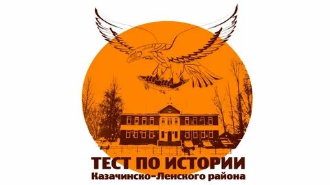 Каз ленский