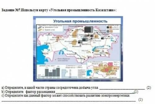 Угольная промышленность Казахстана на карте. Угольная промышленность в Казахстане бассейны. Угледобывающая промышленность карта. Карта промышленности Казахстана.