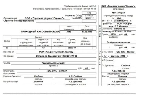 Получены наличные в кассу от покупателя