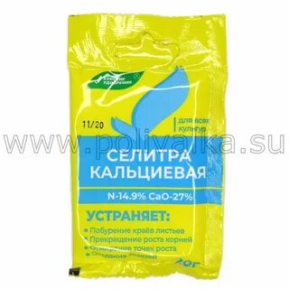 Кальциевая селитра буйские