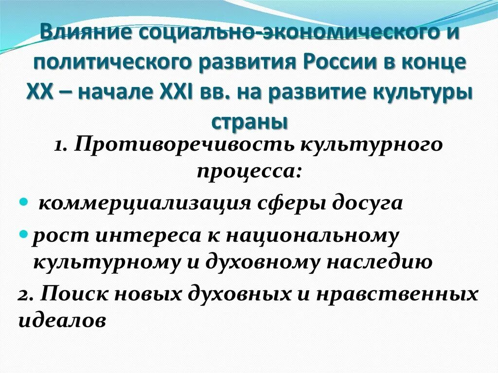 Экономические процессы. Социальные экономические процессы. Влияние социально экономических процессов. Виды социально-экономических процессов. Макроэкономические процессы.