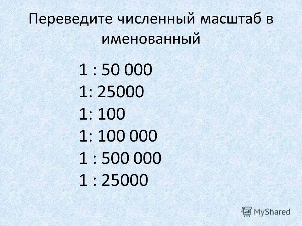 Поставь 1 500