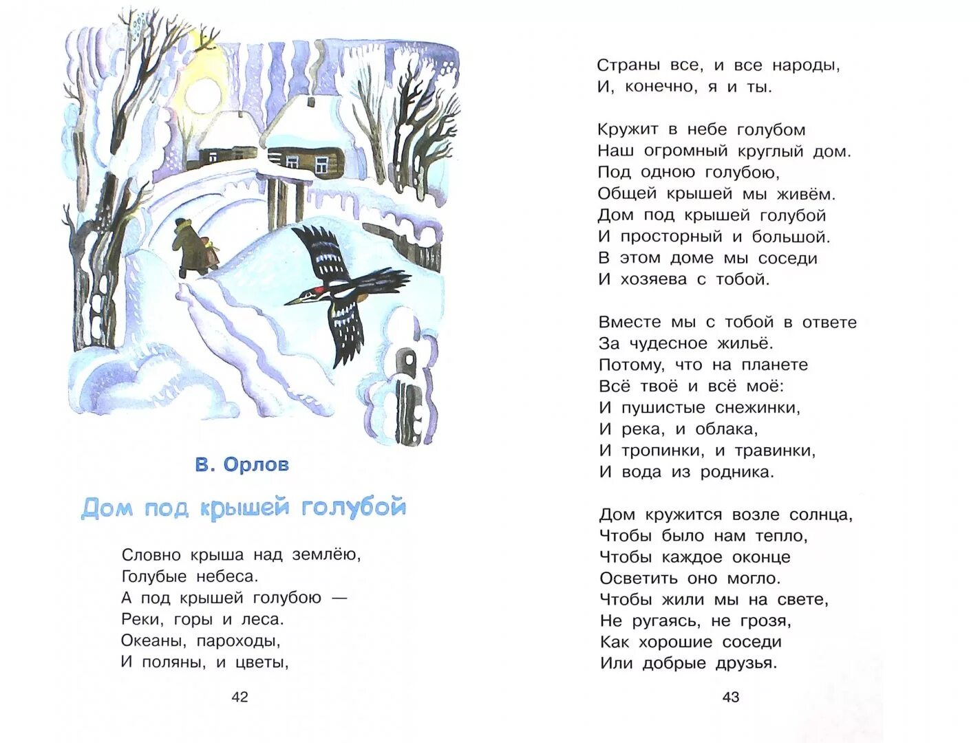 Стихотворение о весне на конкурс чтецов. Конкурс стихов для детей. Стихи на конкурс чтецов 4 класс. Стих для ребёнка 7 лет на конкурс. Стихи для детей на конкурс чтецов.