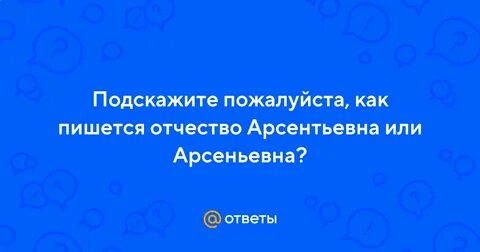 Геннадьевна как пишется