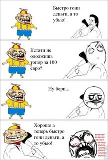 Гонит быстро