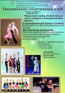 График бально спортивных