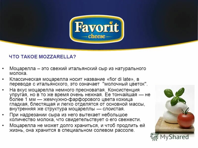 Сыр моцарелла для чего используют рецепты. Сыр моцарелла калорийность. Сыр моцарелла для чего используют рецепты. Galbani моцарелла для пиццы 250г. Сыр моцарелла для чего используют рецепты.