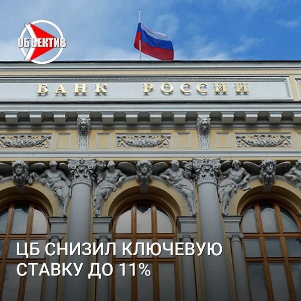 Банк России баннер. Заседание ЦБ по ключевой ставке фото. Украинские банки. ЦБ снизил ключевую ставку.