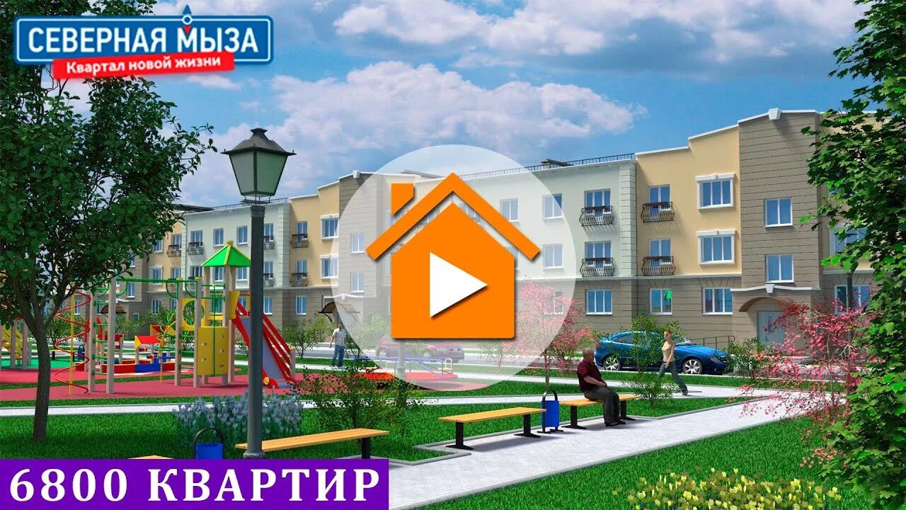 Северная мыза отзывы. Новая мыза тула. северная мыза. северная мыза квартиры. логотип северная мыза.