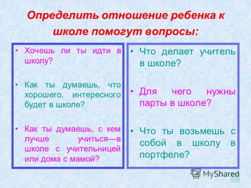 Отношения определение. Как определить отношение. Отношение определяет все. Как найти соотношение. Расположение определения по отношению к определяемому слову