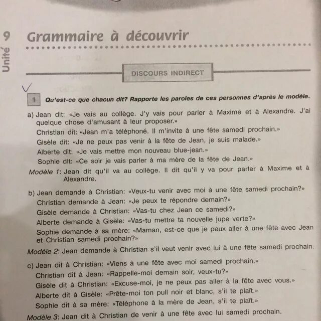 Ce n est que. Je vais au Collège аудирование.