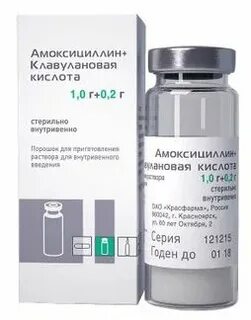 Амоксициллин клавулановая кислота 875мг 125мг таблетки