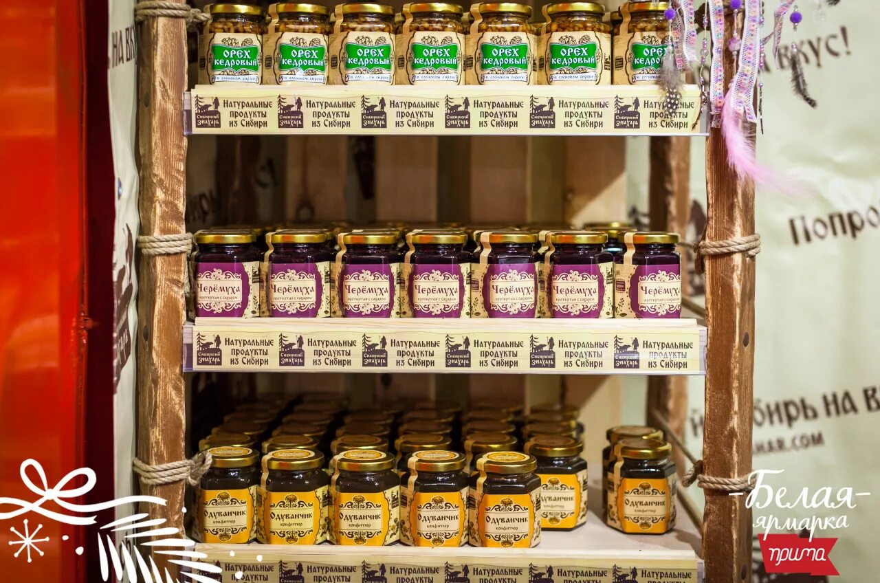 Магазин товары сибири. Продукты из сибири. красноярск сибирские продукты. тюменские сибирские продукты. ооо сибирь что продают.