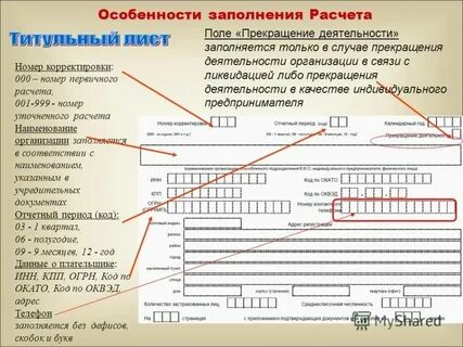 Код периода 4 квартал