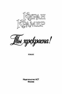 Книга ты все