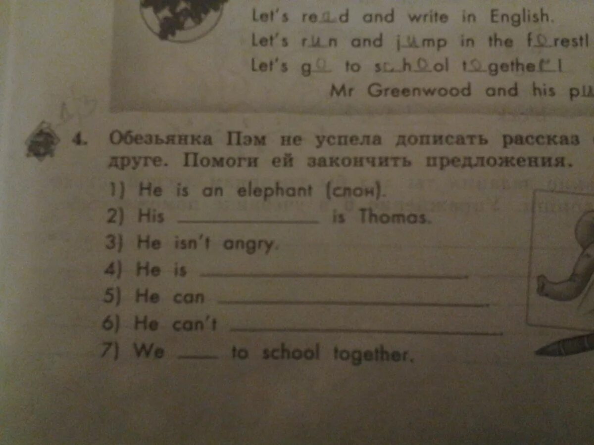 Послушай закончи предложение. Допиши п и м. Обезьянка Pam из учебника Биболетовой.