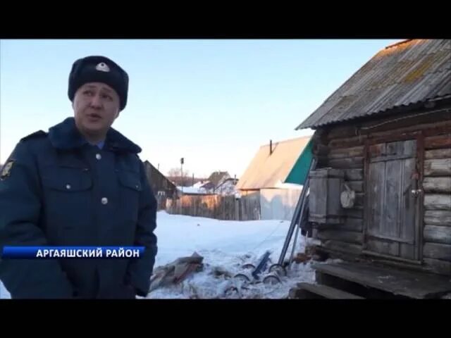 Аргаяшский районный. Дер Байгазино Аргаяшский район. Прокуратура Аргаяшского района.