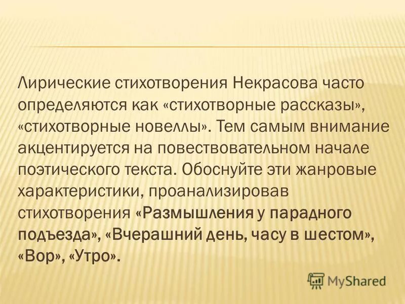 композиция поэмы двенадцать. лирические жанры стихотворений. лирическая поэзия с повествовательным сюжетом. образ автора в онегине. композиция поэмы.