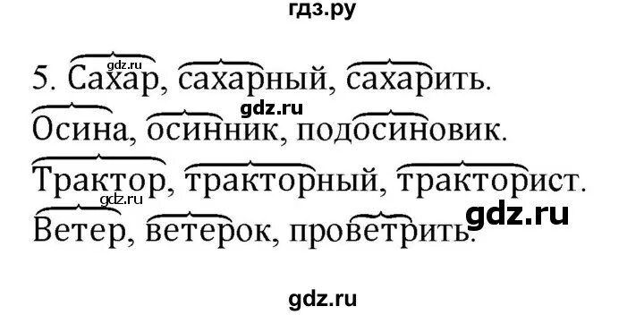 Русский язык страница 71 упр 5. Русский язык 3 класс 1 часть стр 71 проверь себя. Проверь себя русский язык 3 класс стр 100. Русский язык 3 класс 2 часть стр 89 проверь себя. Русский язык 3 класс стр 100 проверь себя ответы.