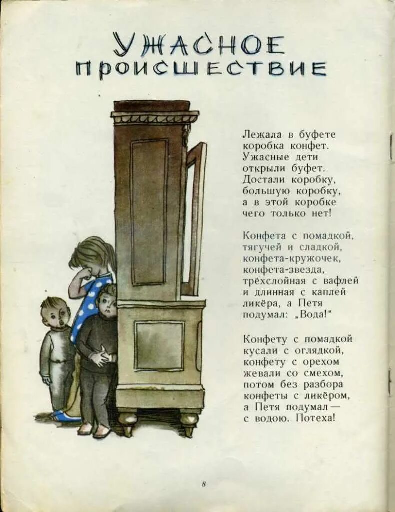 Стихи Александоа Кушнир для детец. Кушнер стихи для детей. На ночь оставлю стихи на столе кушнер