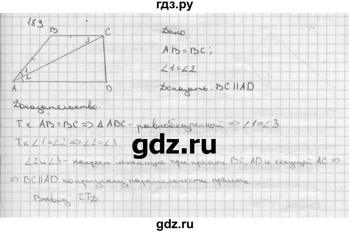 Задача 189 математика 4 класс 2 часть. Геометрия 189. Номер 189 по геометрии 7. Геометрия 7 класс задание 186. Геометрия 7 класс задача 191.