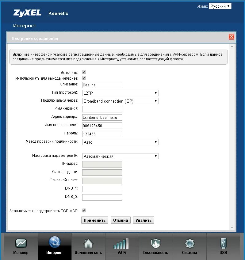 Роутер ZYXEL Keenetic start 1. Настройка роутера ZYXEL. Настройка роутера Кинетик. Keenetic настройка роутера. Keenetic start настройка