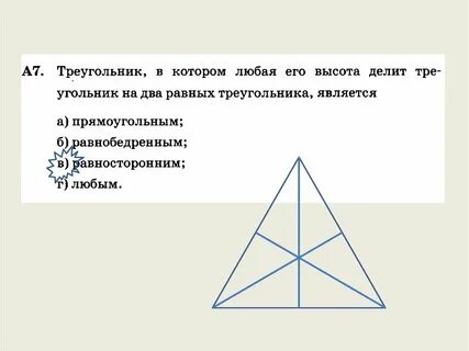 Двухугольник
