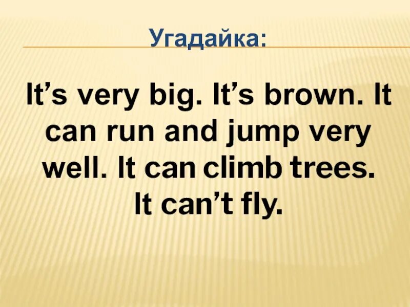 It can Run. It can Run перевести на русский. Презентация по английскому языку для 3 класса can do it well. It can Run well.